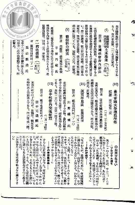禁歌八十年