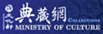 文化部典藏網 Banner