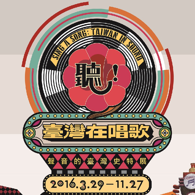 咱台灣
