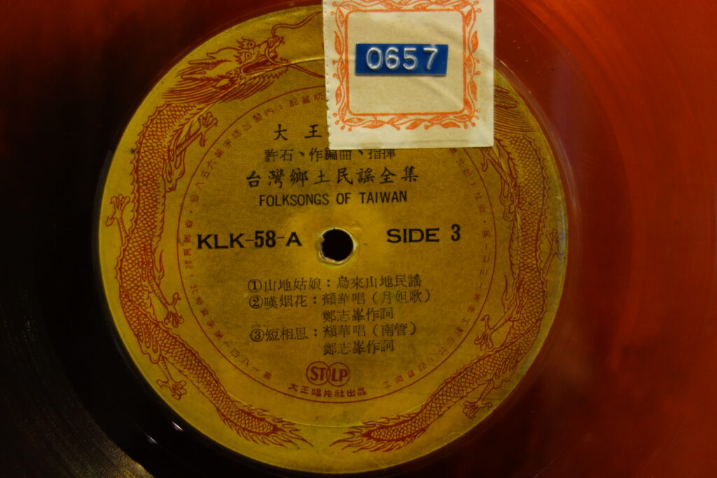 南管音樂與民間儀式的共融