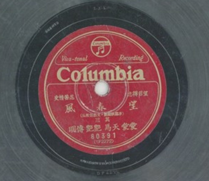 望春風 (新歌劇、其三)