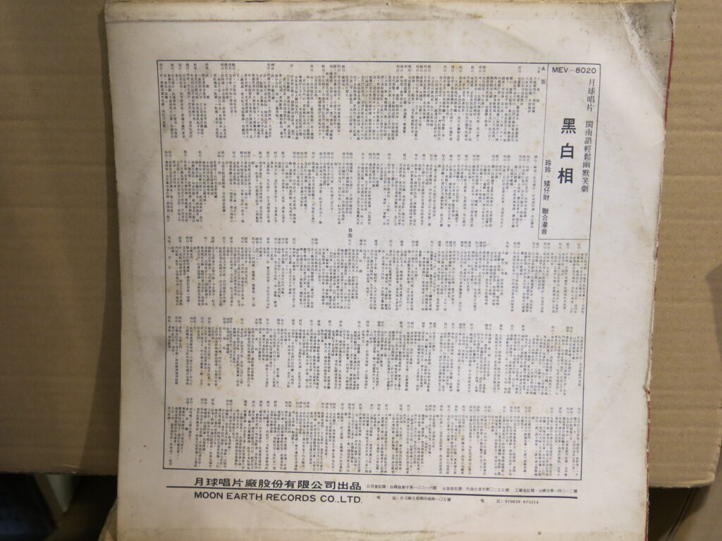 0660 (3)黑白相_封套全文