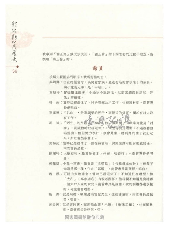 在1920年代間，灌唱多首唱片，例如：日蓄(鷹-紫)發行的《南管曲：水車》。