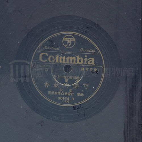 可憐的秋香 (下)