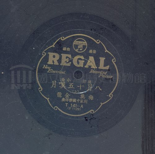 八月十五嘆月 (上)