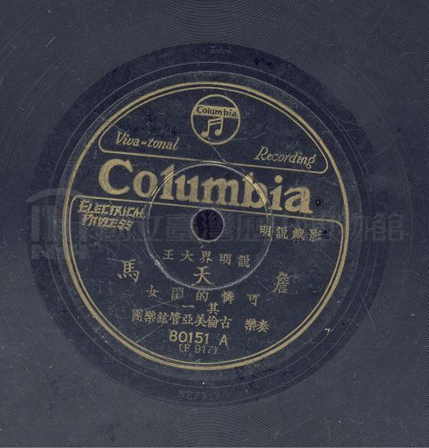 可憐的閨女 (一)