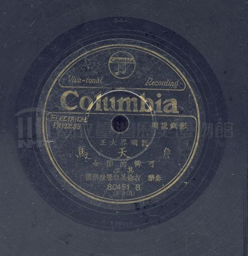 可憐的閨女 (二)