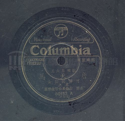 可憐的閨女 (三)