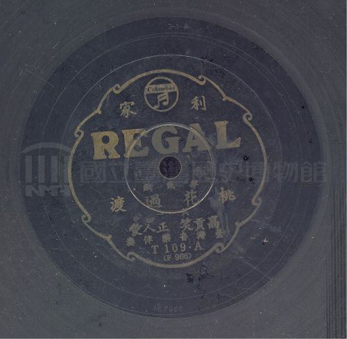 桃花過渡 (其一)