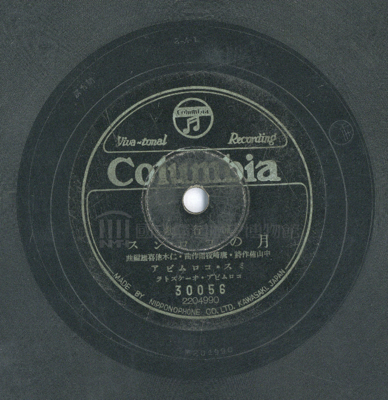 月のコロムス (月昇鼓浪嶼)