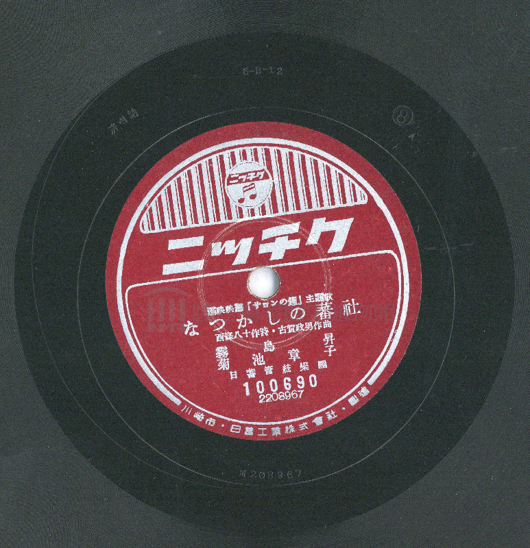 なつかしの蕃社