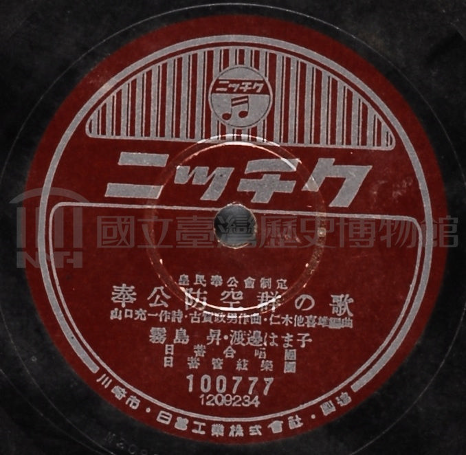 奉公防空群の歌