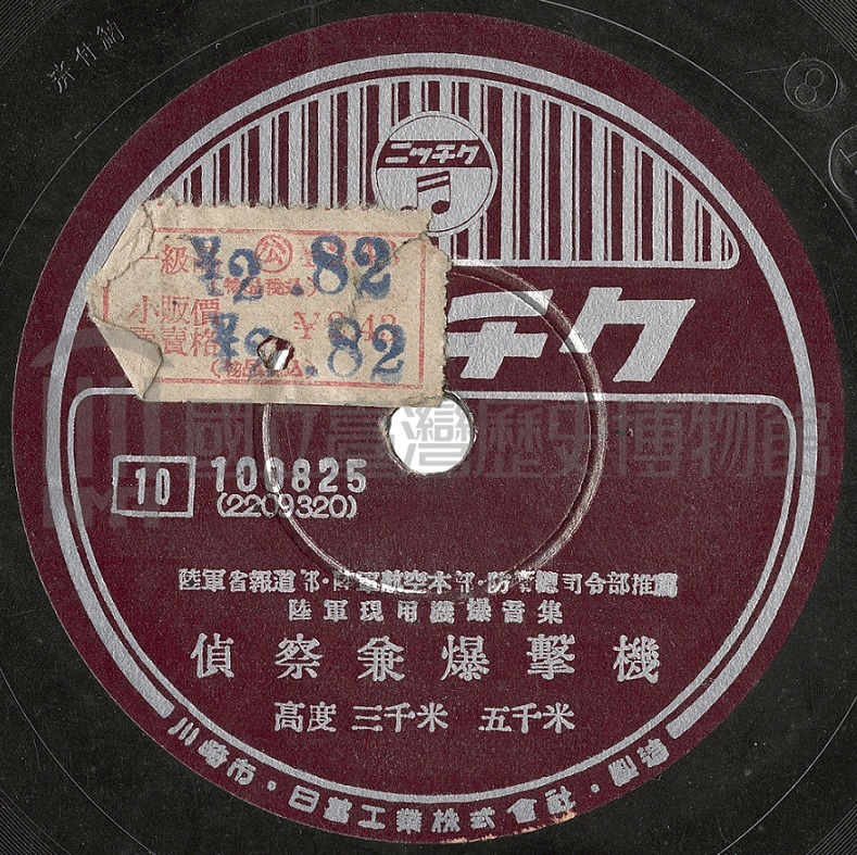 偵查兼爆擊機—高度三千米、五千米