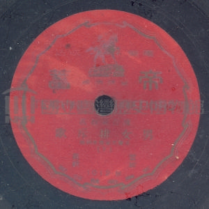 男女排斥歌 (下)