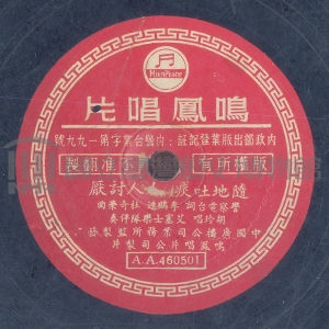 隨地吐痰 人人討厭 (上)