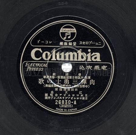 肉彈三勇士の歌(上)