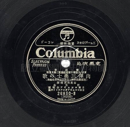 肉彈三勇士の歌(下)