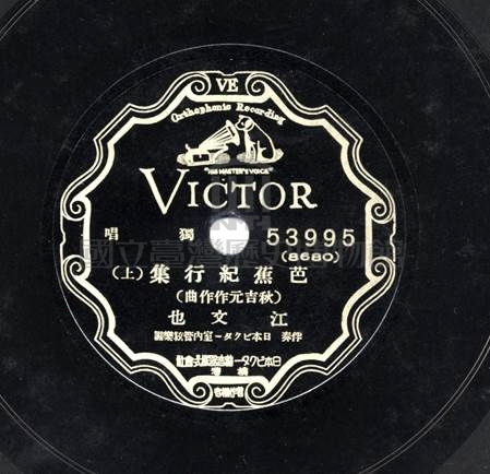 芭蕉紀行集 (上)