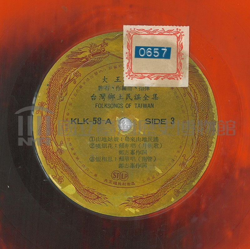 山地姑娘 (山地歌曲)