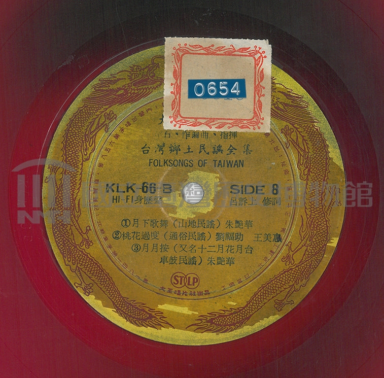 月下歌舞,Dancing in the Moonlight