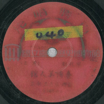 臺博美人館 (其三)