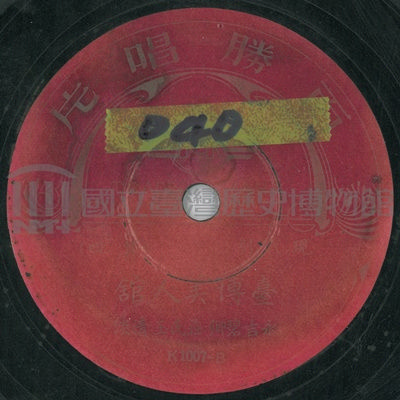 臺博美人館 (其四)