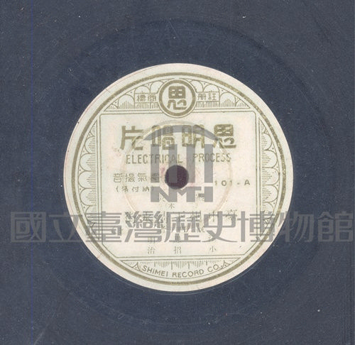 臺中州下清水街（下）