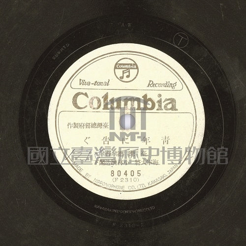 講演：青年に告ぐ