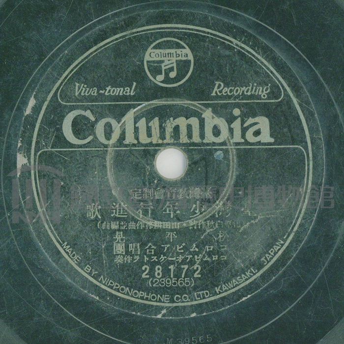 臺湾少年行進曲