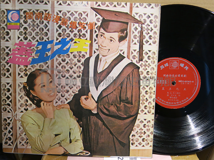 蓋王之王（上）