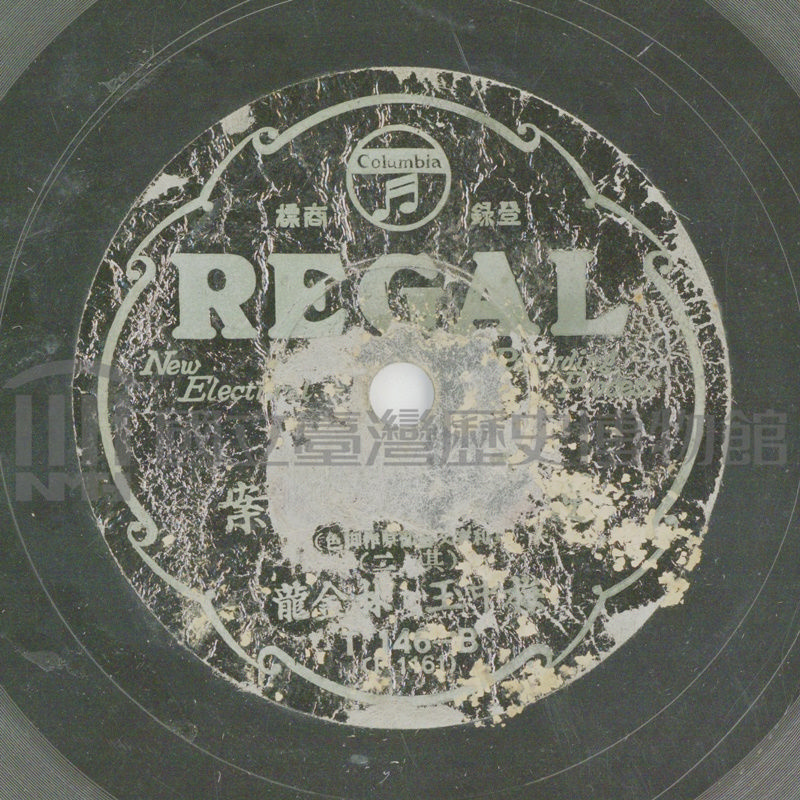 運河奇案 (其二)