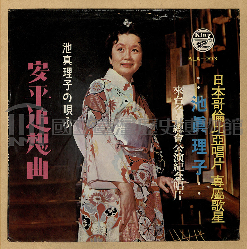 アイヨェ「哭調仔」