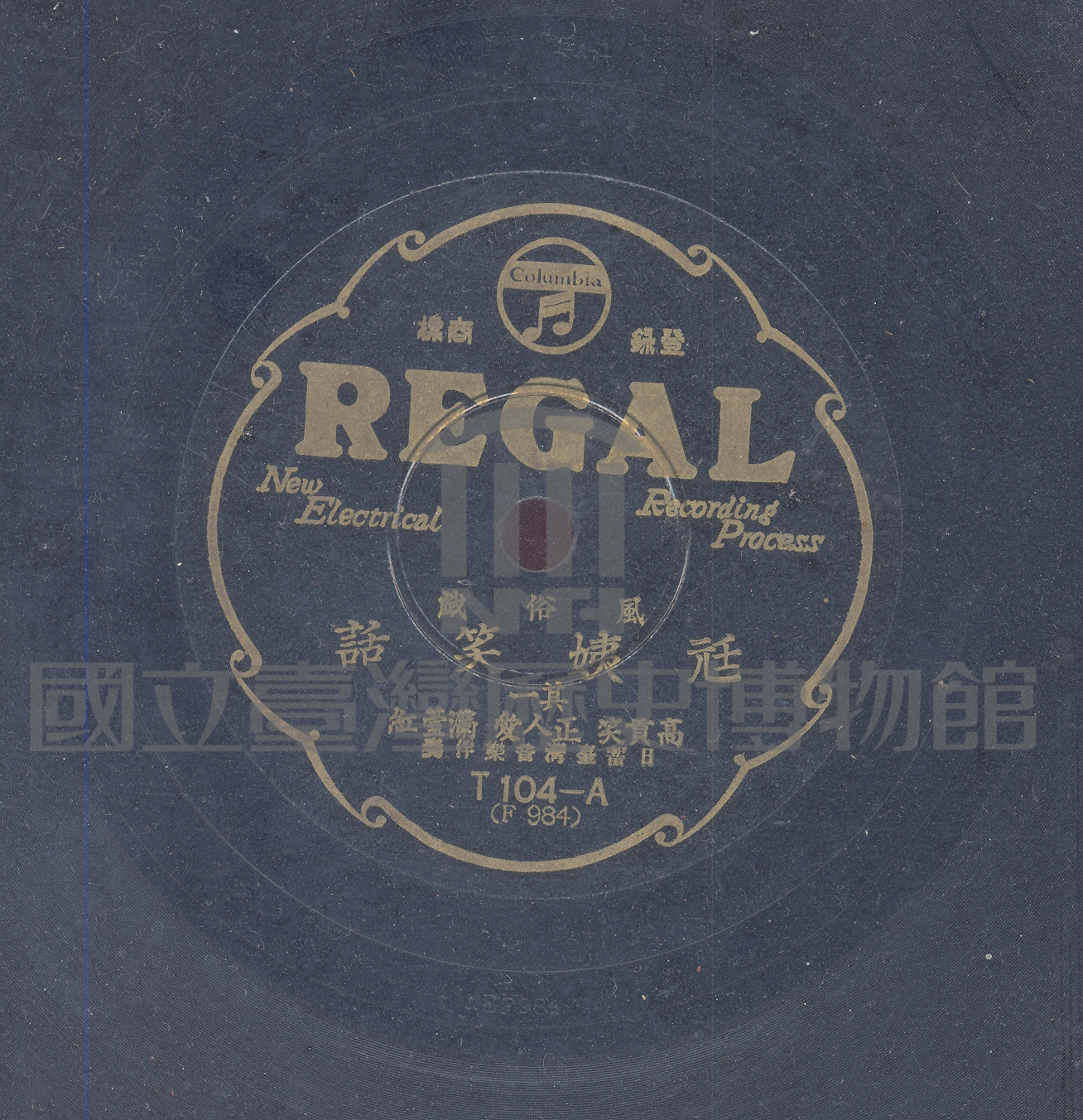 尪姨笑話 (二本之一)