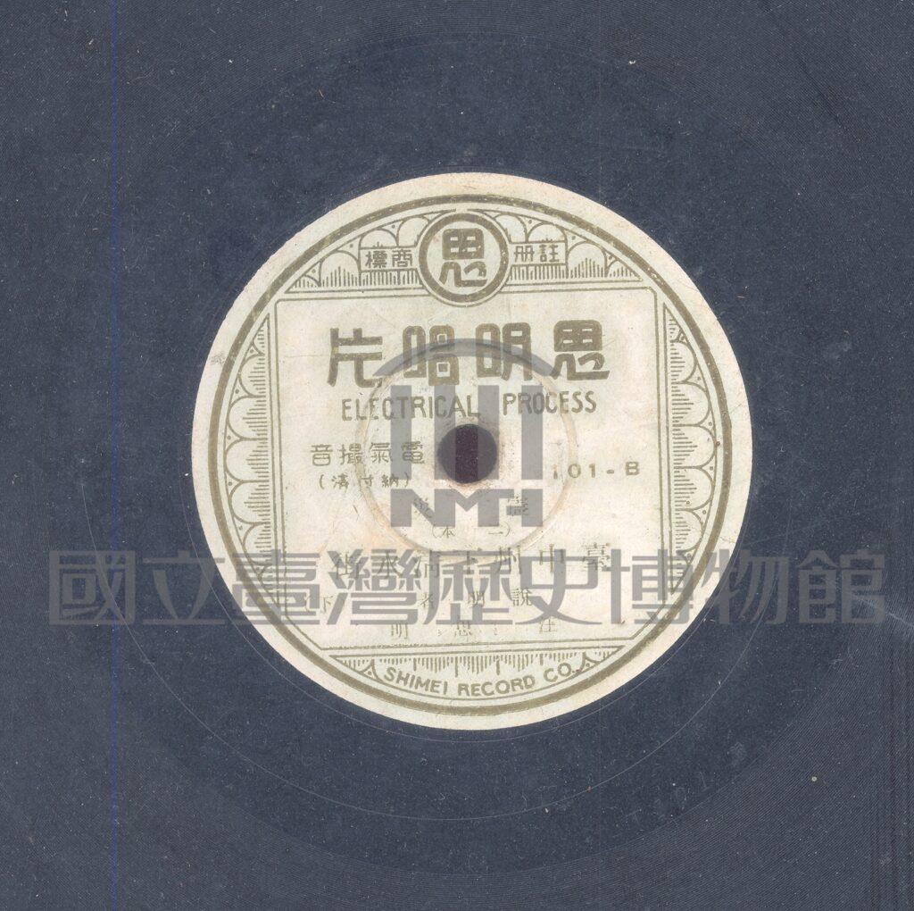 1582705896632-R-06-020571_思明-101-臺中州下清水街-上