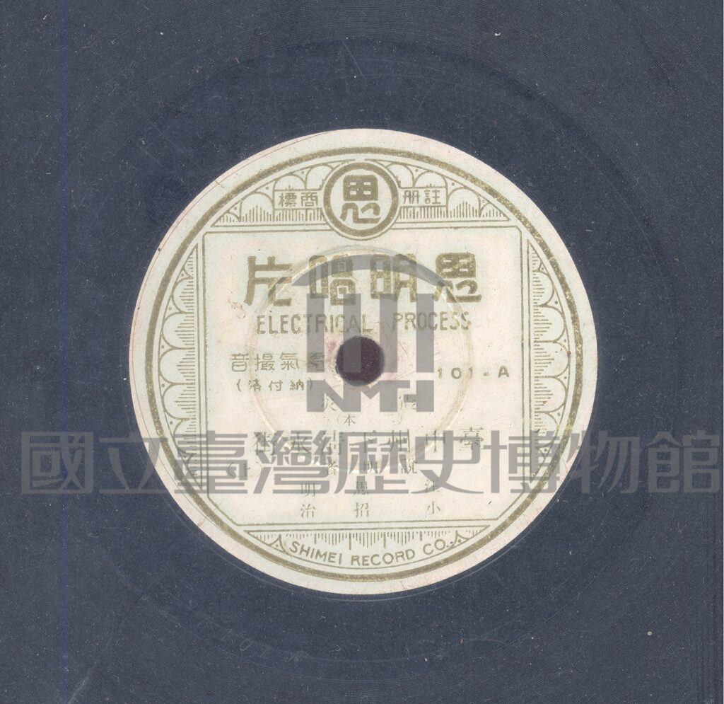 1582705920944-R-06-020572_思明-101-臺中州下清水街-下