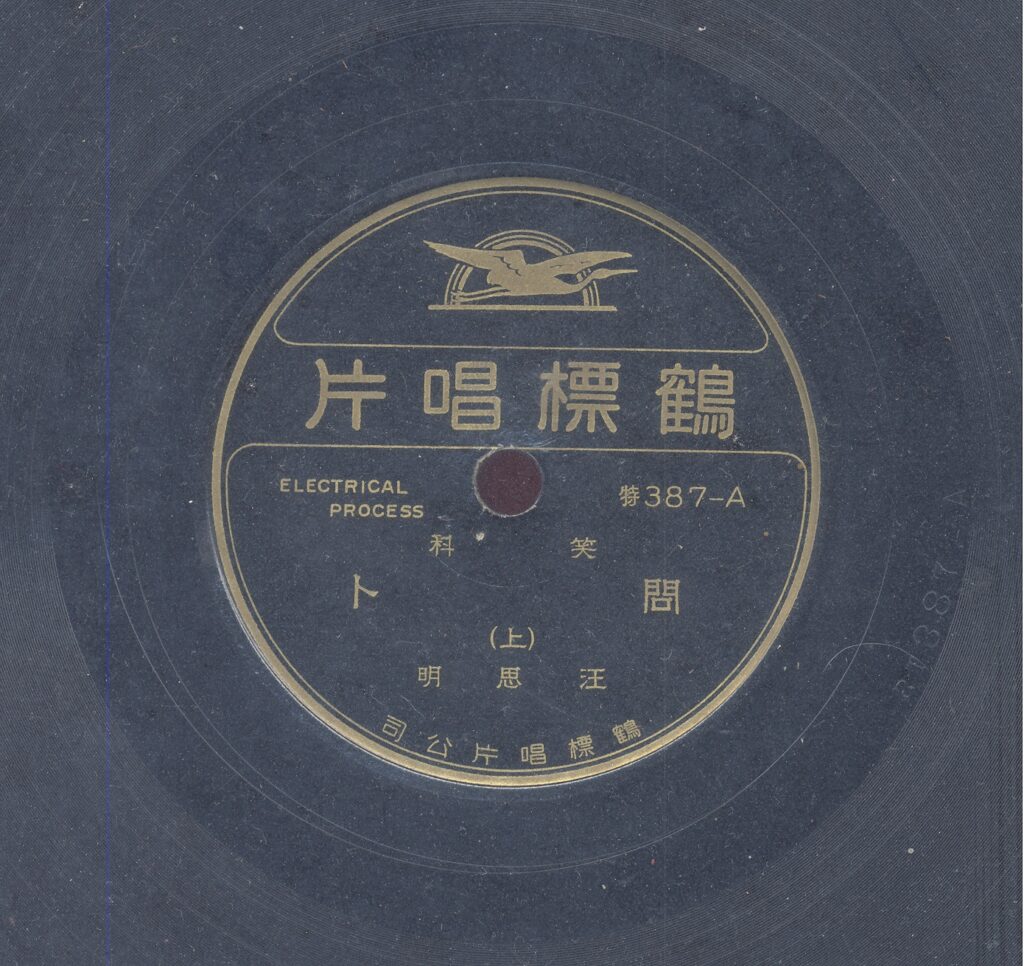 1582707383371-R-06-020573_鹤標-387-問卜-上