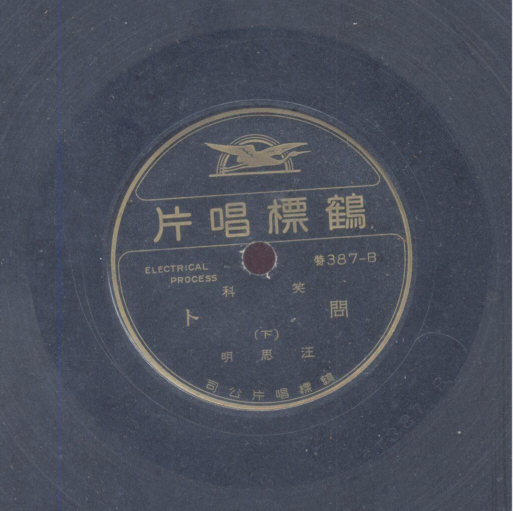 1582707396468-R-06-020574_鹤標-387-問卜-下