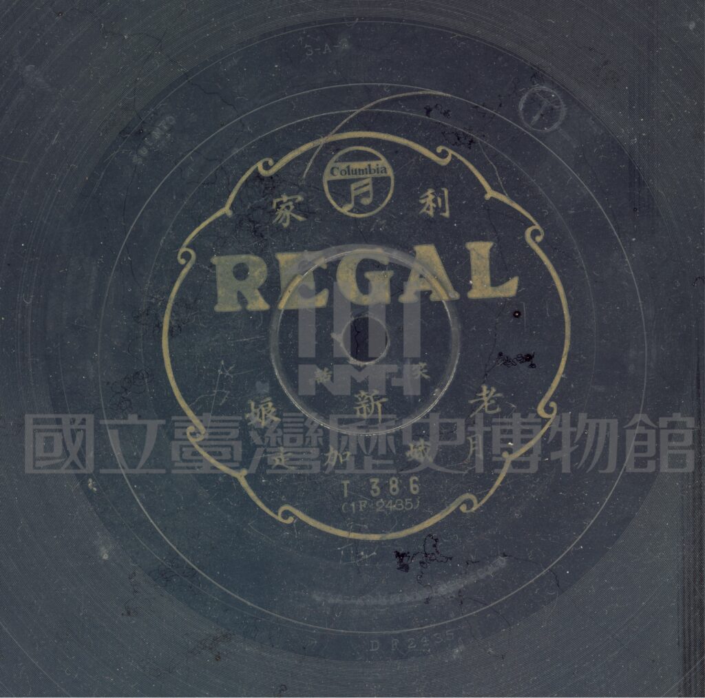 1582768280607-R-06-020585_Regal-386-老新娘