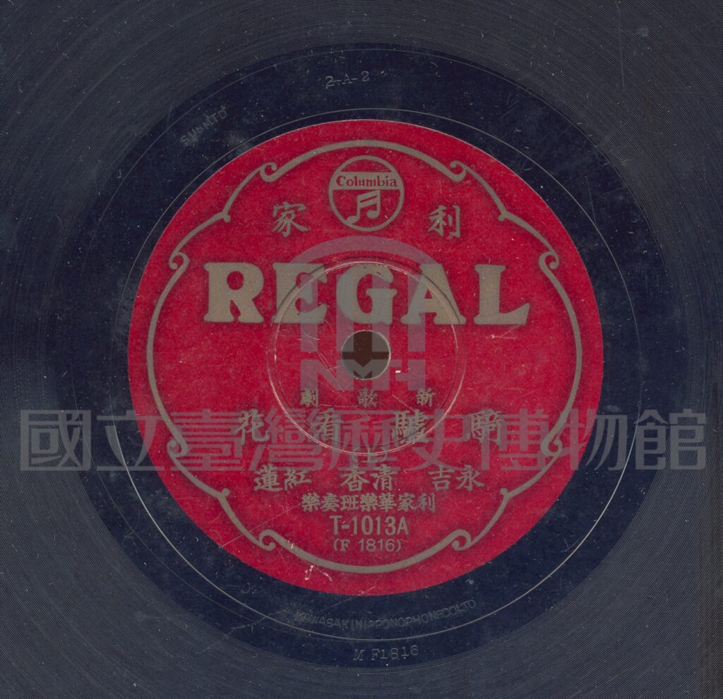 1582768389545-R-06-020586_Regal-1013-騎驢看花A