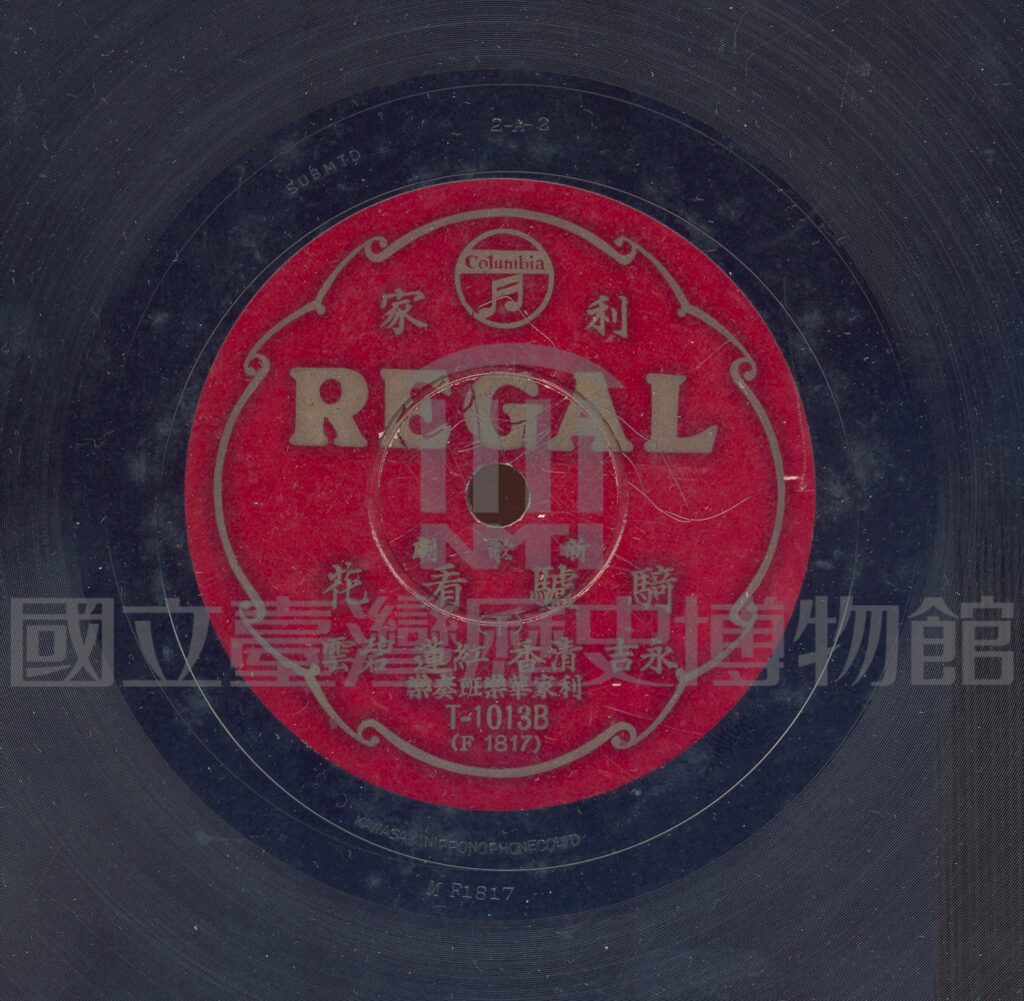 1582768437008-R-06-020587_Regal-1013-騎驢看花B