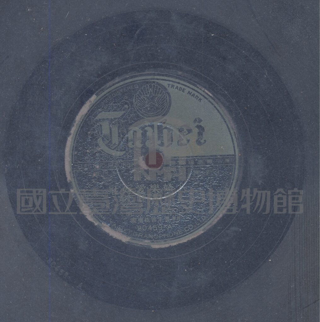 1582768522933-R-06-020588_Taihei-80459-三八查某愛嫁-上