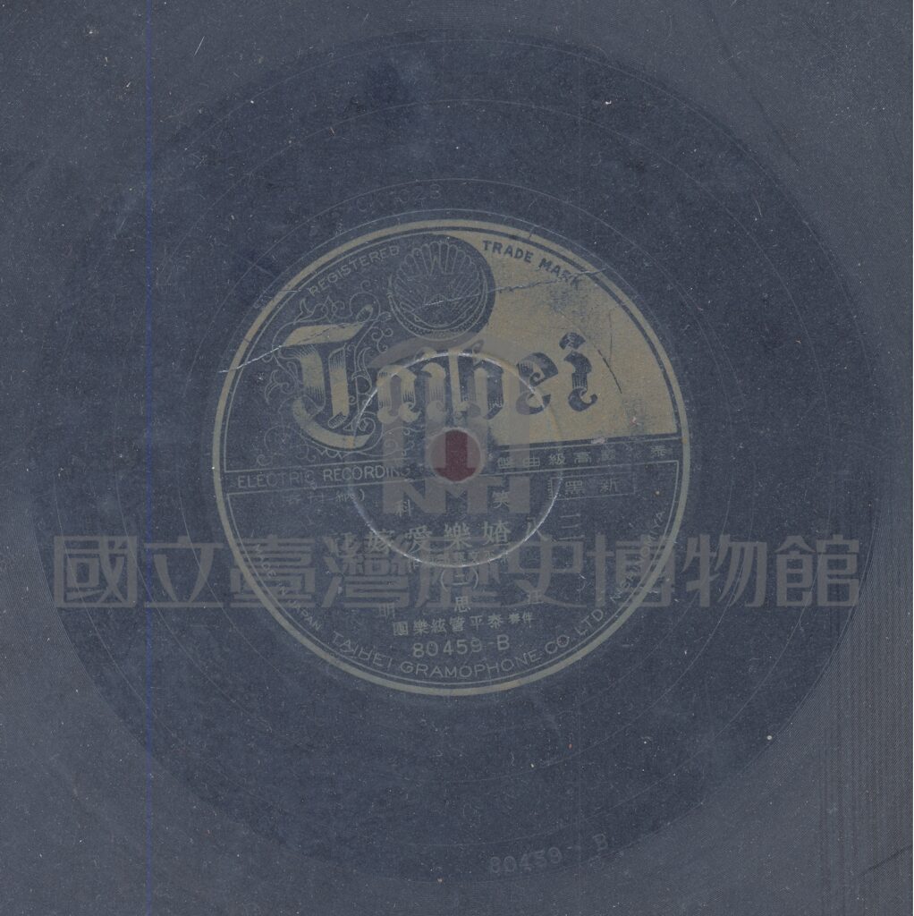 1582768599062-R-06-020589_Taihei-80459-三八查某愛嫁-下