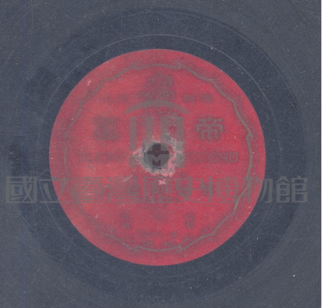 1582793989255-R-06-020590_文聲-1001-無錢起吊猿-上