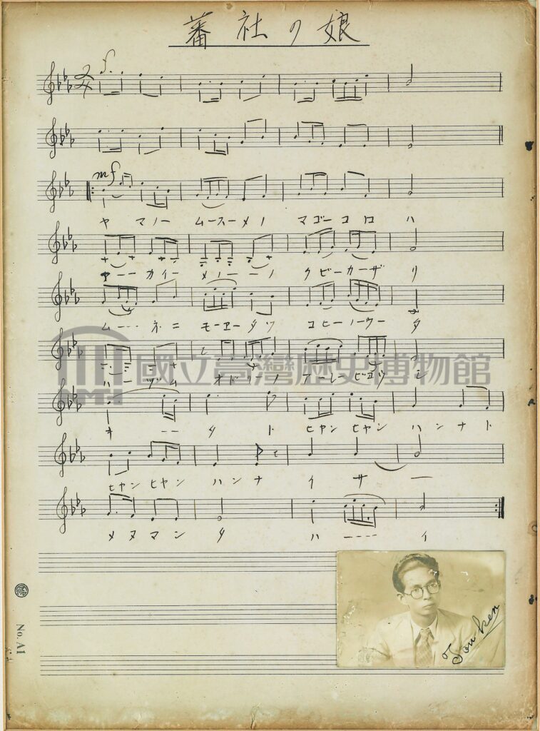 1583128025208-R-06-000005-586354_蕃社姑娘譜