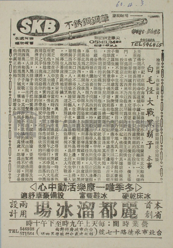 1583214533702-R-06-020180_20050081007_I002