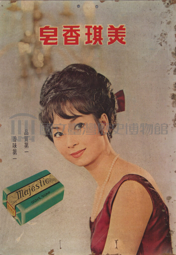 瑪麗美琪香皂大贈獎