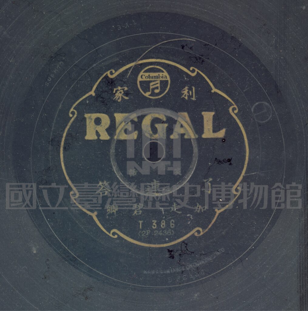 1584689836759-R-06-020584_Regal-386-了連答