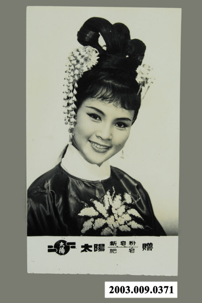 太陽肥皂王金櫻廣告照