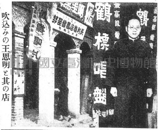 1930年代的笑詼唱片