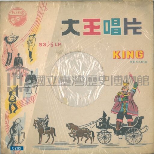 童謠+兒歌=囡仔歌